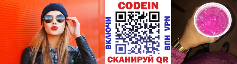 Кодеин напиток Lean (лин)  Туймазы 