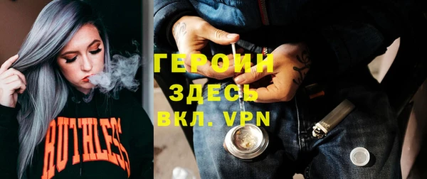 героин Заволжск