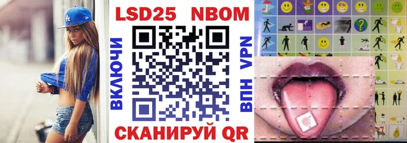 Марки 25I-NBOMe 1,5мг  что такое   Туймазы 